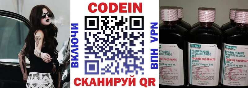 shop состав  Электросталь  Кодеиновый сироп Lean Purple Drank 