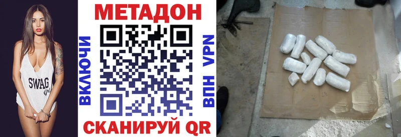 Метадон methadone  Электросталь 