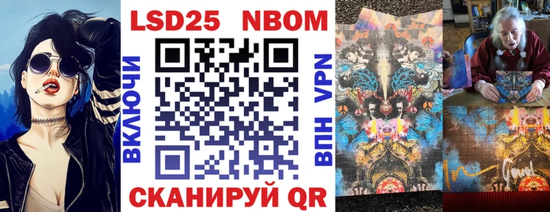 Марки NBOMe 1,5мг  Электросталь 